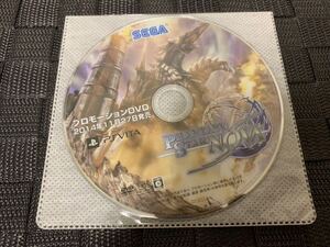 PSvita非売品DVD ファンタシースター ノヴァ PHANTASY STAR NOVA プロモーションDVD SEGA プレイステーション PlayStation DEMO DISC セガ