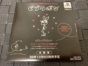 PS体験版ソフト ビブリボン 体験版 vib-ribbon 未開封 非売品 プレイステーション PlayStation DEMO DISC ソニー PAPX90101 not for sale