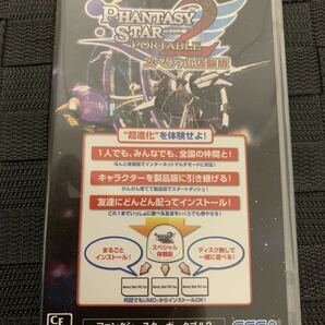 PSP体験版ソフト ファンタシースター ポータブル2 スペシャル体験版 非売品 PHANTASYSTAR PORTABLE2 SEGA DEMO DISC セガ not for sale