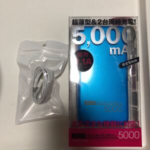 モバイルバッテリー 大容量5000mAh