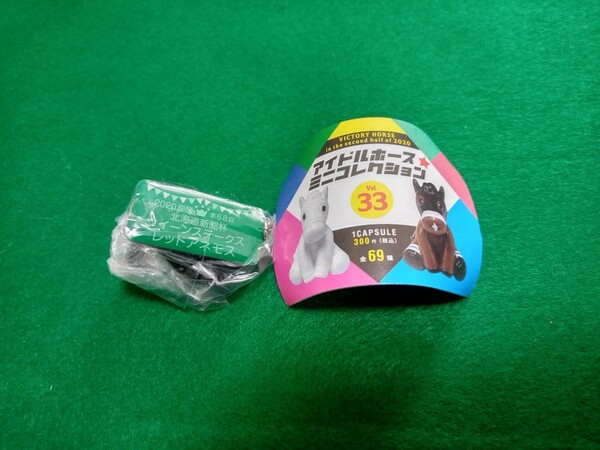 レッドアネモス 第68回クイーンステークス アイドルホースミニコレクション