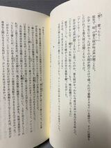 さだまさし 　解夏 (げげ) 　涙と感動の小説・帯付・幻冬舎発行：2002年(平成14)　絶版　◆映画　原作本　主演　大沢たかお、石田ゆり子_画像9