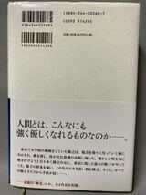 さだまさし 　解夏 (げげ) 　涙と感動の小説・帯付・幻冬舎発行：2002年(平成14)　絶版　◆映画　原作本　主演　大沢たかお、石田ゆり子_画像3