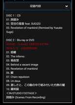 DIR EN GREY『詩踏み』初回 完全生産 限定盤 Blu-ray ほぼ新品/検 sukekiyo 京 薫 Toshiya MADARANINGEN Tシャツ タオル PHALARIS 19990120_画像5