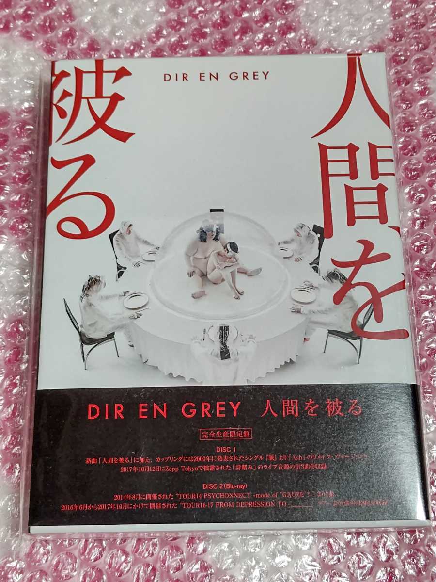 2024年最新】Yahoo!オークション -dir en grey 人間を被るの中古