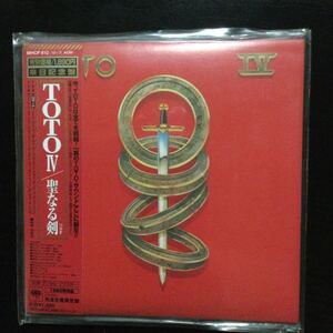 TOTO IV〜聖なる剣 (紙ジャケット仕様) TOTO