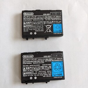 ニンテンドーDS Lite バッテリーパック【2個売り】