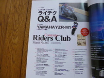 RIDERS CLUB ライダーズクラブ　2013年3月号　ライテクQ&A ZX-6R　中古品 送料無料_画像3