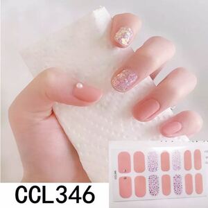 ネイルシール リアルジェルネイル【CCL346】ピンク ラメ キラキラ