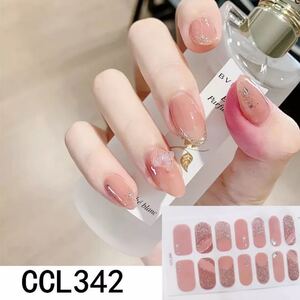 ネイルシール リアルジェルネイル【CCL342】リボン ベージュ系 キラキラ
