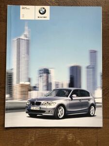 BMW 1 series catalog pamphlet coupe world. automobile 2004 year 