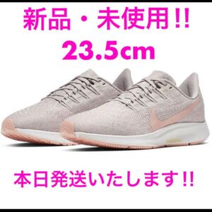 半額以下セール!新品・未使用 NIKE ナイキ エア ズーム ペガサス36 ウィメンズ ランニングシューズ 23.5cm スポーツ