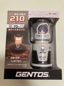 【新品未使用未開封】 限定販売 ゆるキャン△ ジェントス ランタン EX-134D 志摩リン