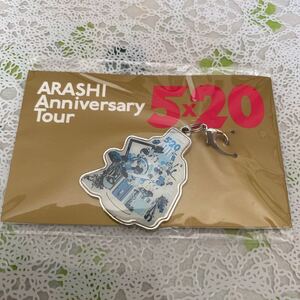 ARASHI Anniversary Tour 5×20 チャーム 東京 TOUR 会場限定 嵐5×20 ARASHI