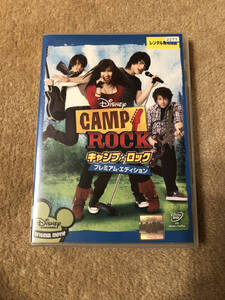 洋画DVD 「キャンプ☆ロック」プレミアム・エディション ウオルトディズニー 自分を歌え!