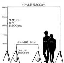 【新品】背景用 撮影布スタンドセット 2セット_画像8