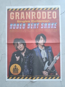 GRANRODEO 「RODEO BEST SHAKE」 朝日新聞 中古 〒84円