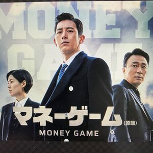 マネーゲーム 全話 Blu-ray