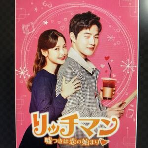 韓国 リッチマン〜嘘つきは恋の始まり〜 全話 Blu-ray 1枚