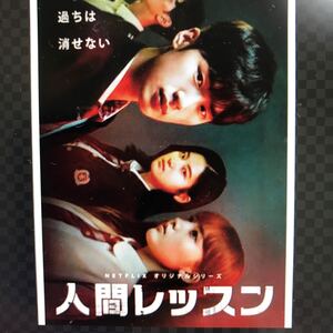 韓国ドラマ 人間レッスン 全話 DVD4枚
