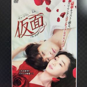 韓国ドラマ 仮面 全話 Blu-ray 1枚
