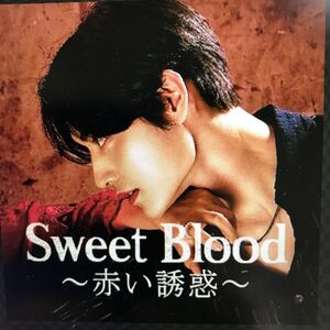 韓国ドラマ『Sweet Blood 〜赤い誘惑〜』全話 DVD 1枚
