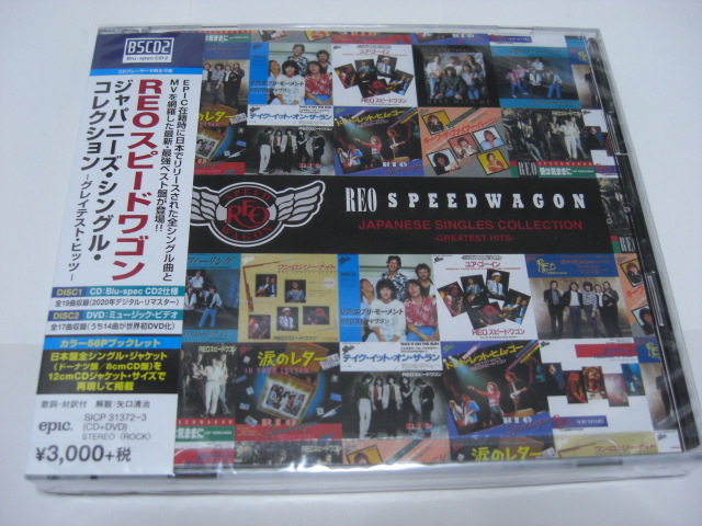 REO скорость Wagon [japa потребности * одиночный * коллекция ](CD+DVD) новый товар * включая доставку 
