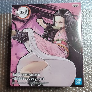 【未開封】鬼滅の刃 フィギュア 竈門禰豆子コレクション VIBRATIONSTARS