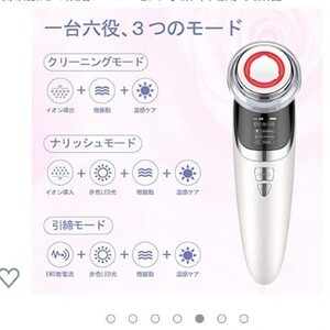 美顔器 イオン導入 イオン導出 SAIKOYA LED光エステ ION+ ION