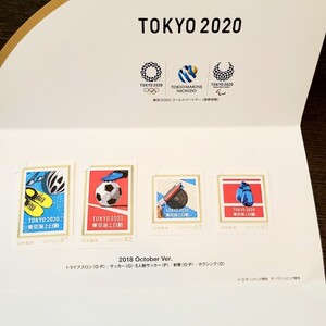 東京オリンピック 東京海上日動 記念切手