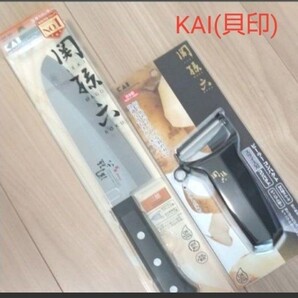 貝印 関孫六 三徳包丁 萌黄&コンパクトピーラーセット