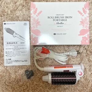 クレイツ イオンロールブラシアイロン ポータブルブリエ HSB-G26-FT クレイツイオン ヘアアイロン ブラシアイロン