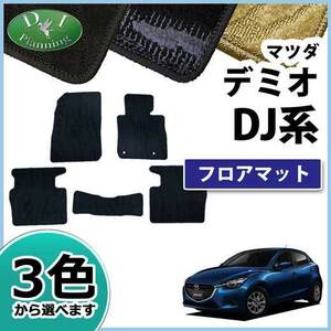  Mazda Demio DJ3FS floor mat weave pattern S car mat floor seat cover automobile mat floor mat 