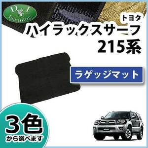 トヨタ ハイラックスサーフ RZN215W RZN210W KDN215W ラゲッジマット トランクマット 織柄S ラゲージシート