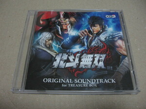 北斗無双 ORIGINAL SOUNDTRACK for TREASURE BOX 