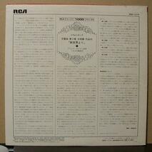 フリッツ・ライナー/ドヴォルザーク/新世界より/中古LP!! 商品管理番号：29197_画像2