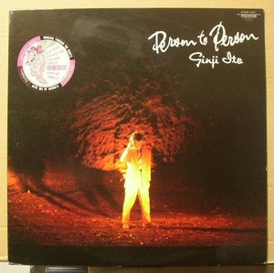 伊藤銀次/Person to Person/中古LP!!2135