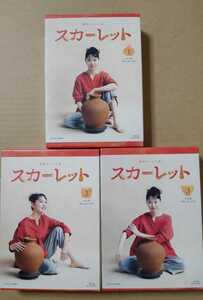 連続テレビ小説 スカーレット 完全版 Blu-ray BOX 全3巻セット 戸田恵梨香 ブルーレイ