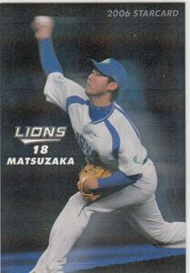 カルビープロ野球カード　2006年　S-05松坂大輔　西武　インサートカード　スター