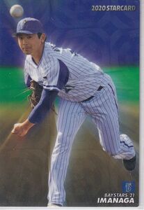 カルビープロ野球カード　2020年　S-16今永昇太　DeNA　インサートカード　スター