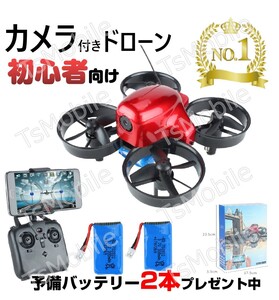 バッテリー3本付きu01レッドミニドローン クリスマス人気プレゼント Christmas Giftカメラ付き 初心者 小型