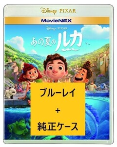 新品未再生 あの夏のルカ ブルーレイ+純正ケース Blu-ray