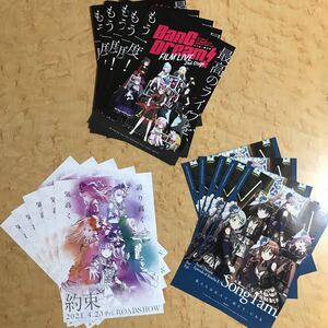 映画 BanG Dream! FILM LIVE 2nd Stage バンドリ Episode of Roselia 約束 Song I am. フライヤー ちらし チラシ 各5枚セット ロゼリア