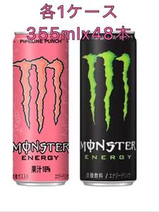 MONSTER ENERGY モンスターエナジー PUNCH PHANTOM エナジードリンク 各種1ケース 355mlx48本