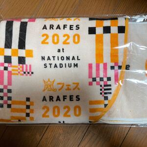 アラフェス2020フード付きタオル