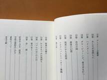 ★Ｇ・トマス、Ｍ・モーガン＝ウィッツ「ウォール街の崩壊　ドキュメント世界恐慌・1929年」上下一括★講談社学術文庫★帯★状態良_画像4