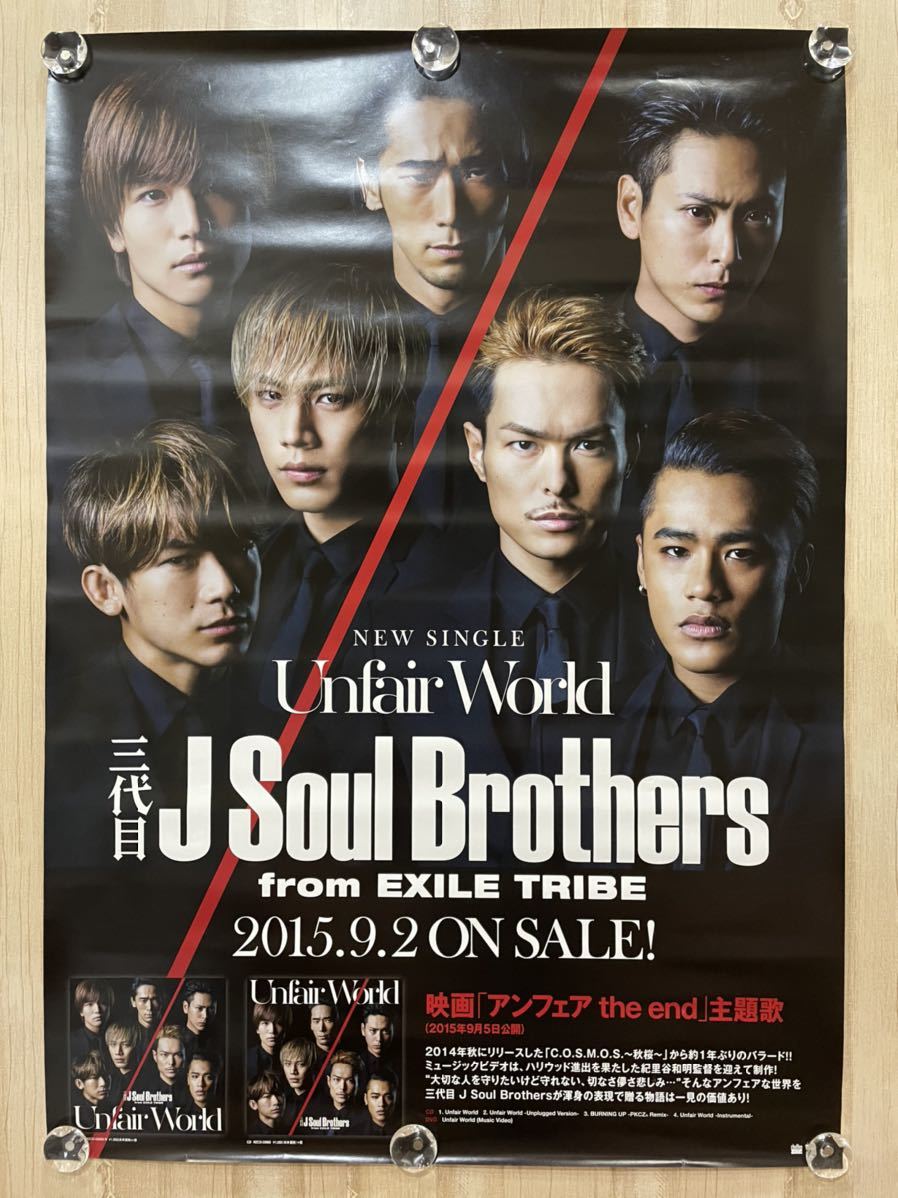 2023年最新】Yahoo!オークション -三代目 j soul brothers ポスター