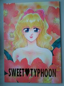 アンジェリーク同人誌◆『SWEET TYPHOON』　アンジェリーク、オリヴィエ、ゼフェル他