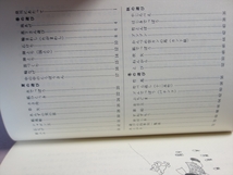 伝承子供の遊び 八束郡退職校長会 / 島根県八束郡 現 松江市・出雲市 郷土 凧あげ 石けり 影ふみ 竹とんぼ 竹馬 お手玉 他_画像5