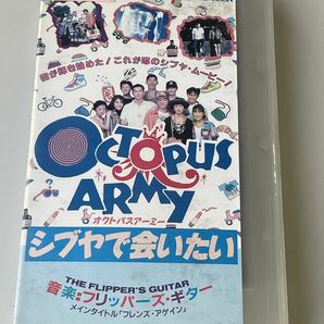 最終値下げ！DVD未発売■廃盤VHS■即決！オクトパスアーミー■シブヤで会いたい■音楽フリッパーズギター■東幹久　つみきみほ　竹中直人